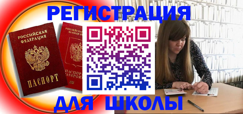 прописка штамп в Красном Сулине