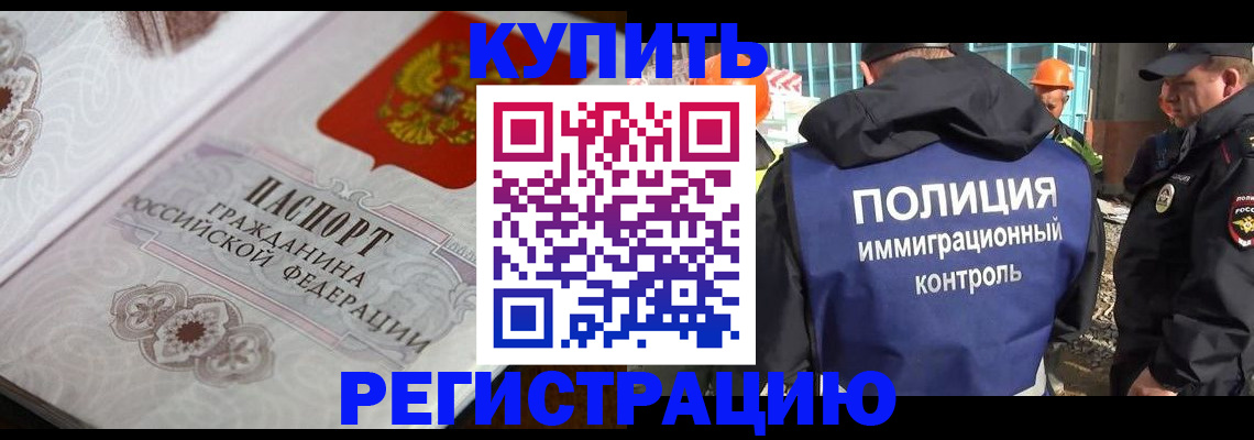 временная регистрация собственник в Красном Сулине