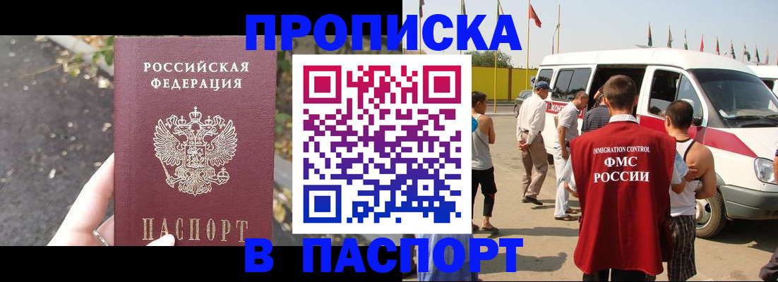 прописка в квартире в Красном Сулине